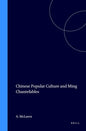 Chinese Popular Culture and Ming Chantefables (Sinica Leidensia) (Sinica Leidensia, 41)