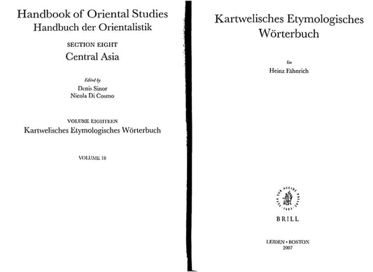 Kartwelisches Etymologisches Wörterbuch (Handbook of Oriental Studies. Section 8 Uralic & Central Asi) (German Edition)